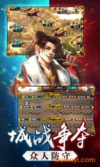 三国名将令无限元宝版 游戏截图