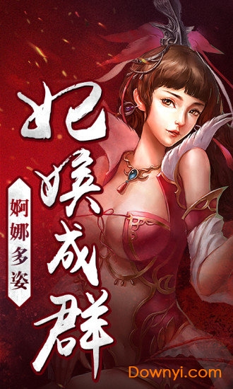 三国名将令无限元宝版 游戏截图